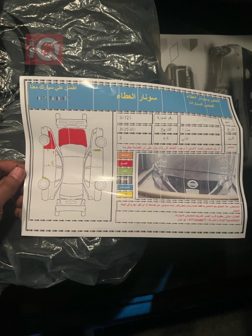 نيسان سنترا